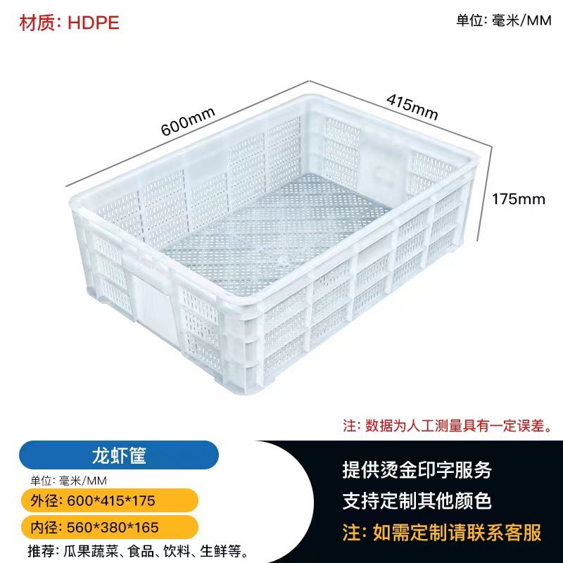 龙虾筐虾苗筐蔬菜筐水果筐熟胶厂家现货欢迎咨询