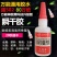焊接剂胶水鞋液体强力胶玻璃焊接手工塑料多功能粘得牢补胎透