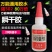 焊接剂胶水鞋液体强力胶玻璃焊接手工塑料多功能粘得牢补胎透