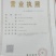 蛇莓种子