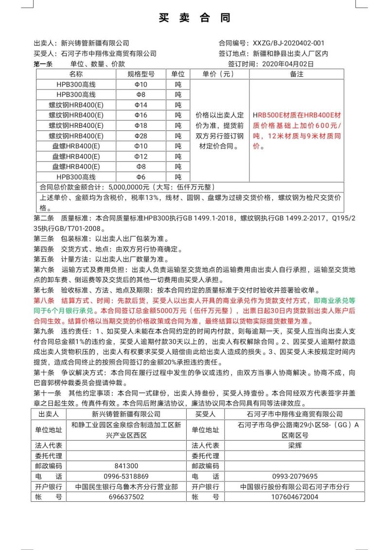 新疆番茄酱，营养价值好。