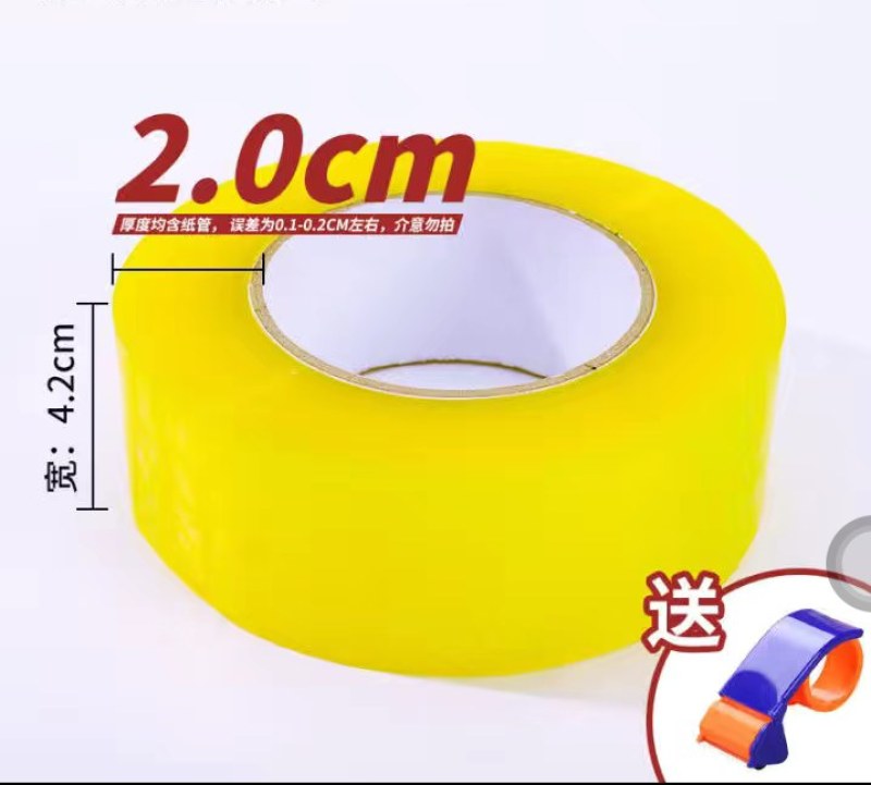 透明胶带厂家直销封箱胶带强力高粘度透明胶带送封箱器