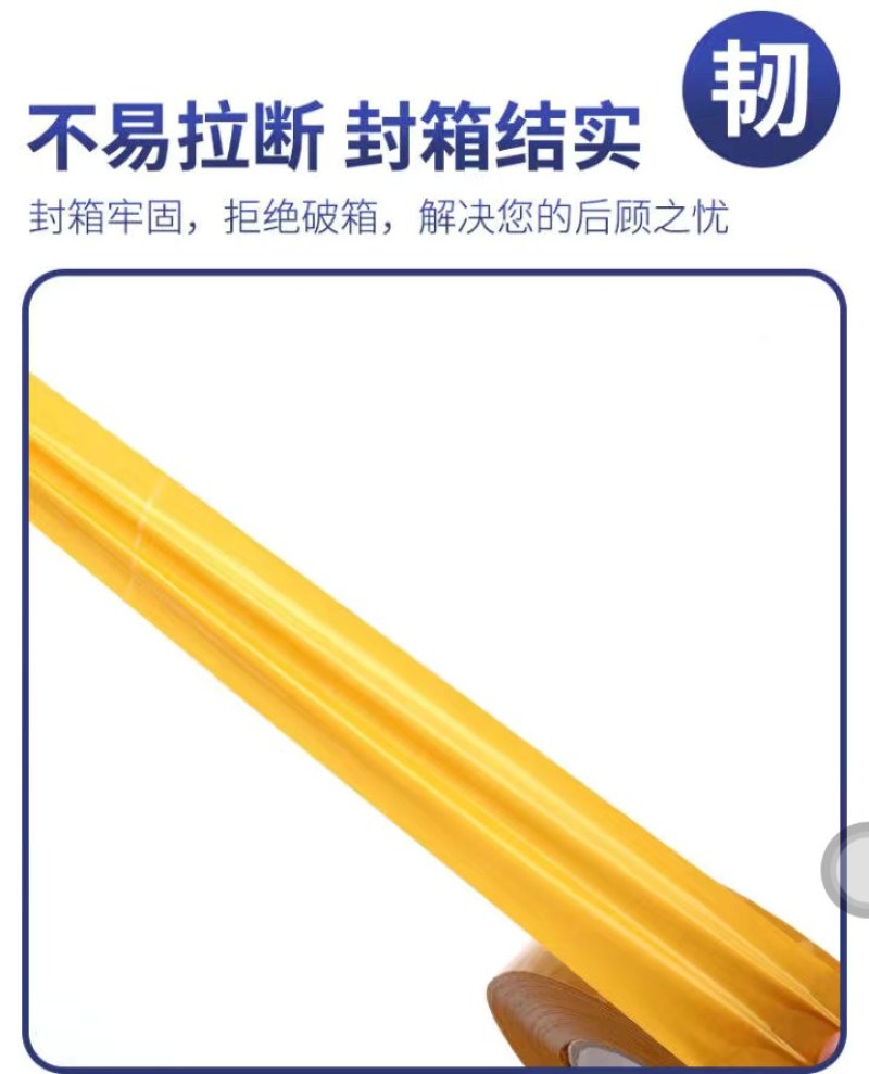 透明胶带厂家直销封箱胶带强力高粘度透明胶带送封箱器