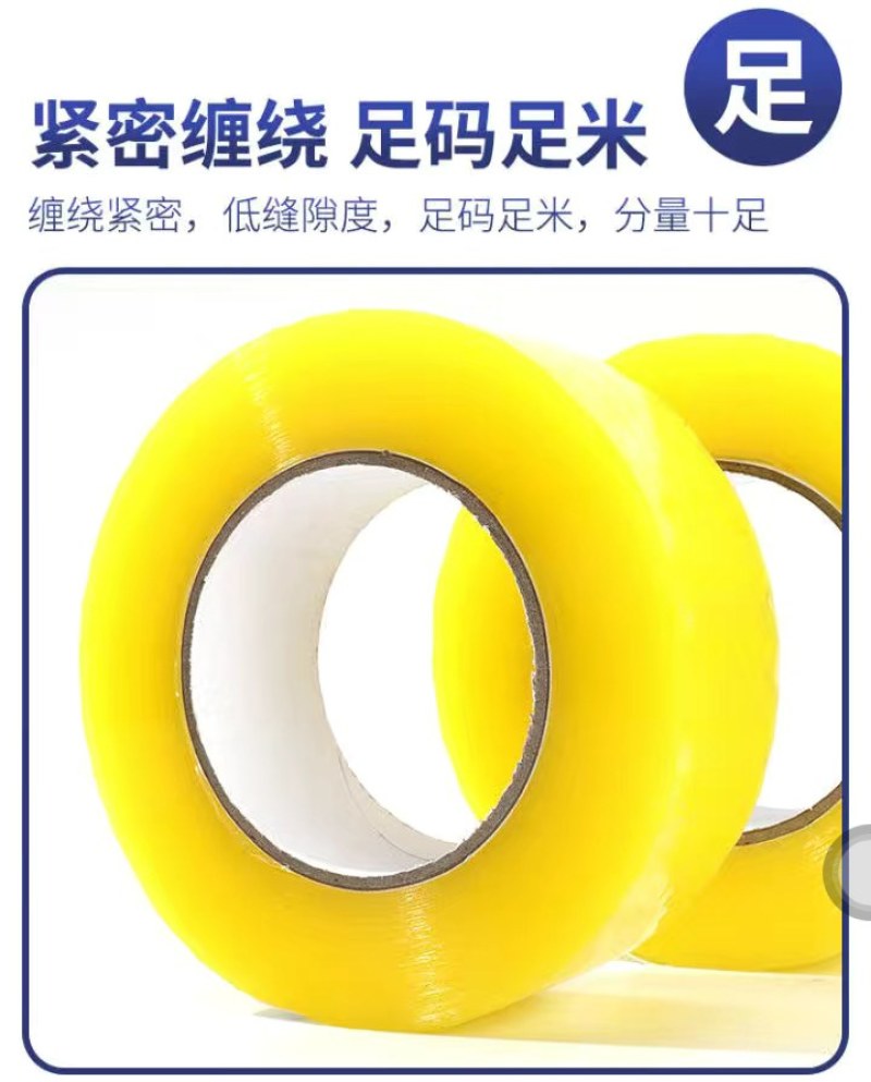 透明胶带厂家直销封箱胶带强力高粘度透明胶带送封箱器