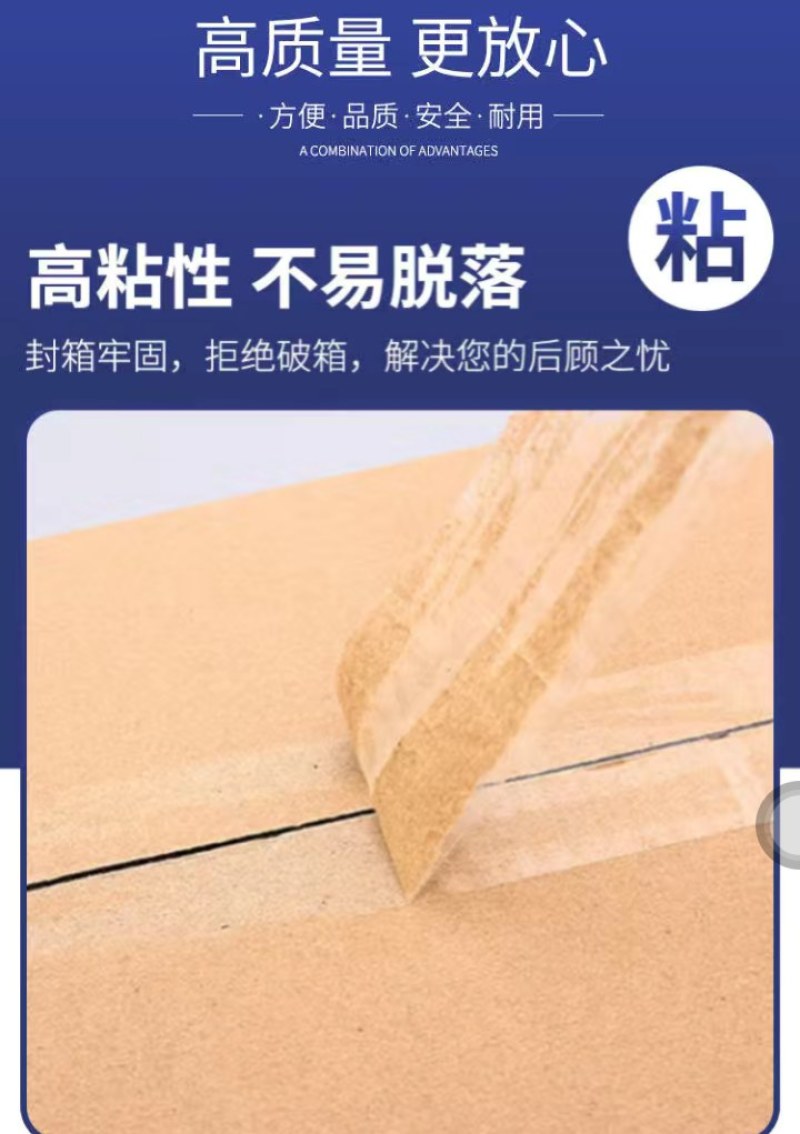 透明胶带厂家直销封箱胶带强力高粘度透明胶带送封箱器