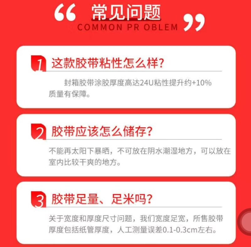 透明胶带厂家直销封箱胶带强力高粘度透明胶带送封箱器