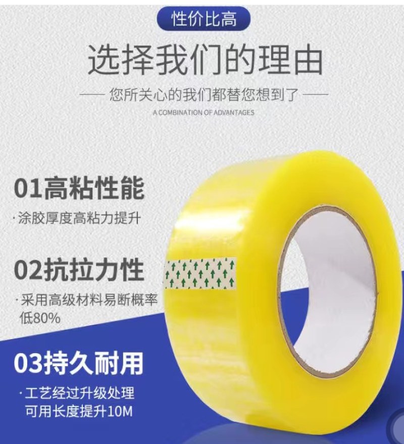 透明胶带厂家直销封箱胶带强力高粘度透明胶带送封箱器