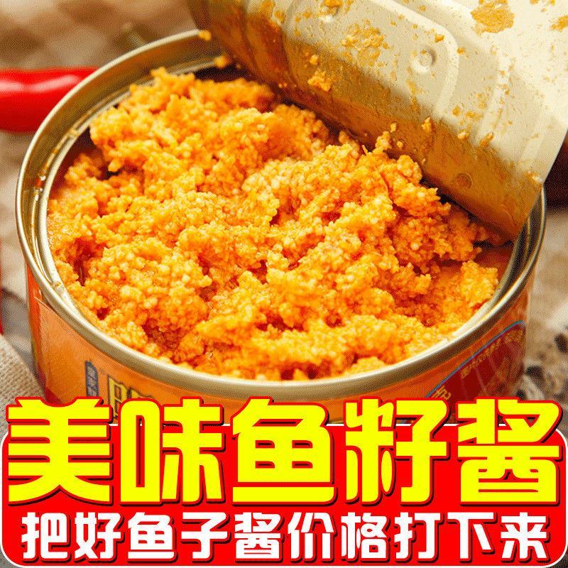 鱼籽酱罐头鱼子酱即食寿司紫菜包饭材料熟食海鲜拌饭酱下饭菜
