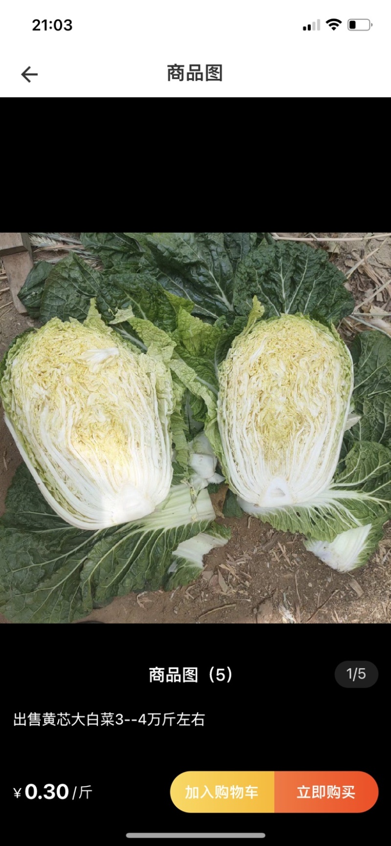 保质保量