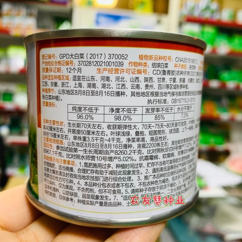 正品好吃好卖小义和秋大白菜种子叠抱结球白菜种子秋播抗病