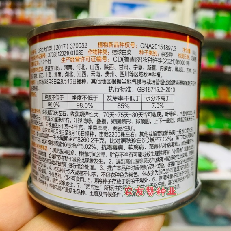 正品好吃好卖小义和秋大白菜种子叠抱结球白菜种子秋播抗病