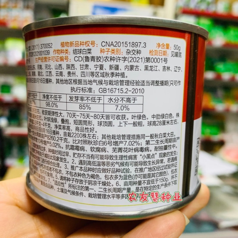 正品好吃好卖小义和秋大白菜种子叠抱结球白菜种子秋播抗病