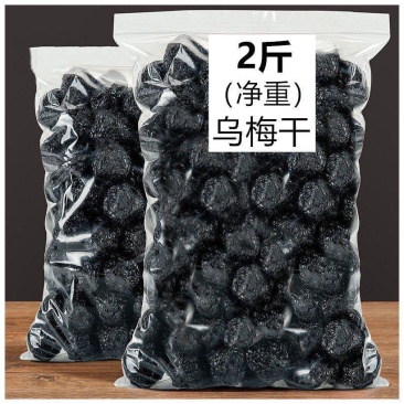 2特价特情人梅干50g袋装净含量酸甜梅子干蜜饯零食特产果