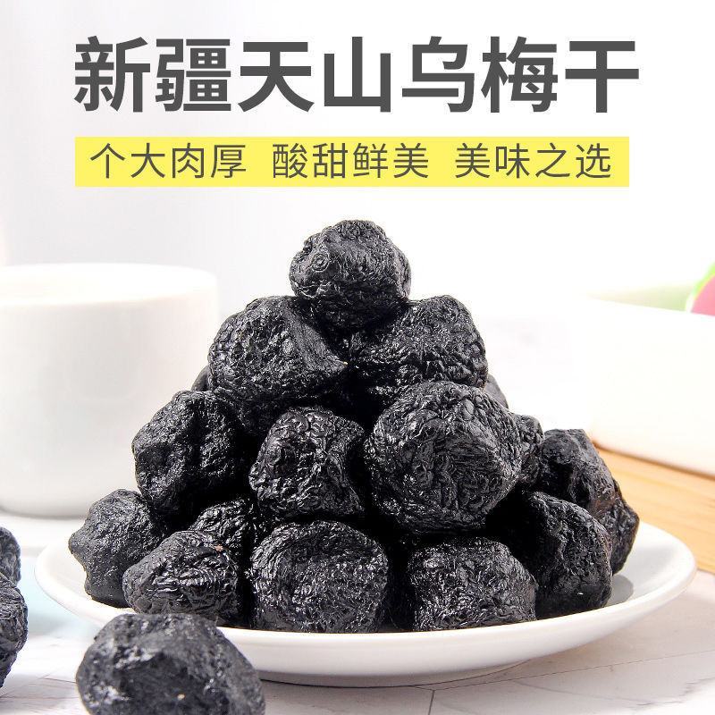 2特价特情人梅干50g袋装净含量酸甜梅子干蜜饯零食特产果