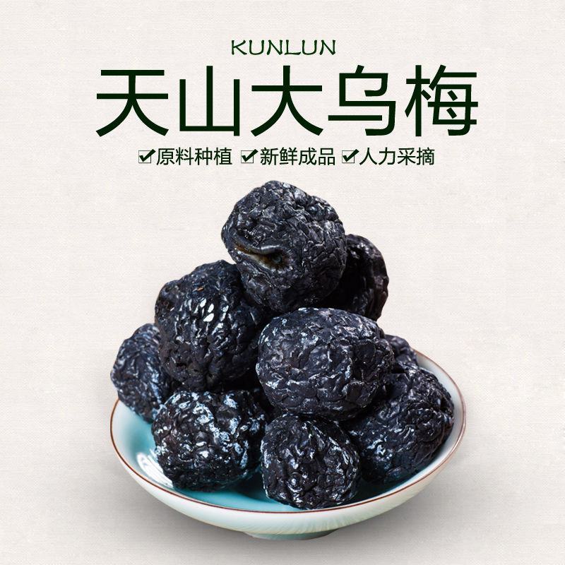 2特价特情人梅干50g袋装净含量酸甜梅子干蜜饯零食特产果