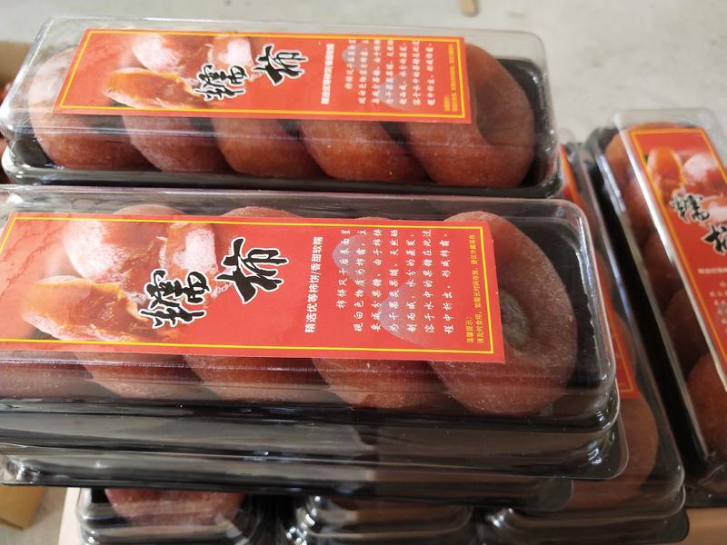 【平乐柿饼】广西桂林流心吊柿子饼、软糯可口、农家自制