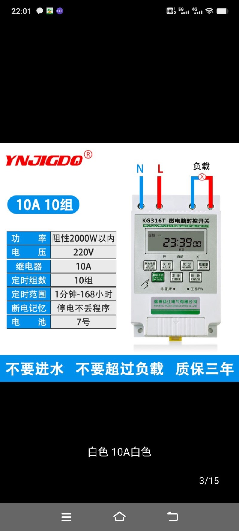 微电脑时控开关KG316T定时器定时开关时间控制器路灯2