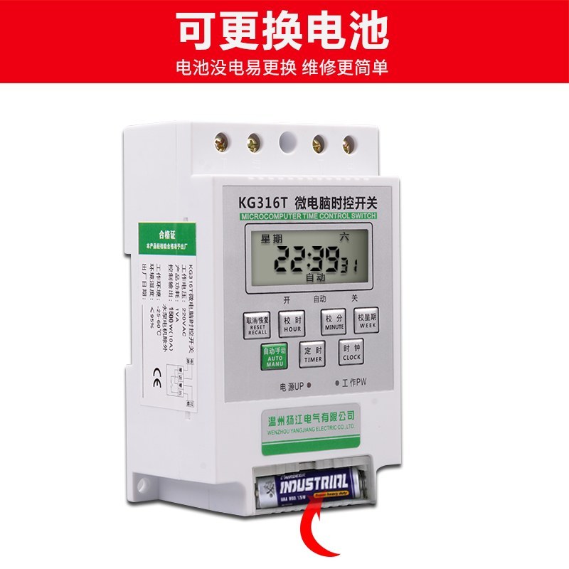 微电脑时控开关KG316T定时器定时开关时间控制器路灯2