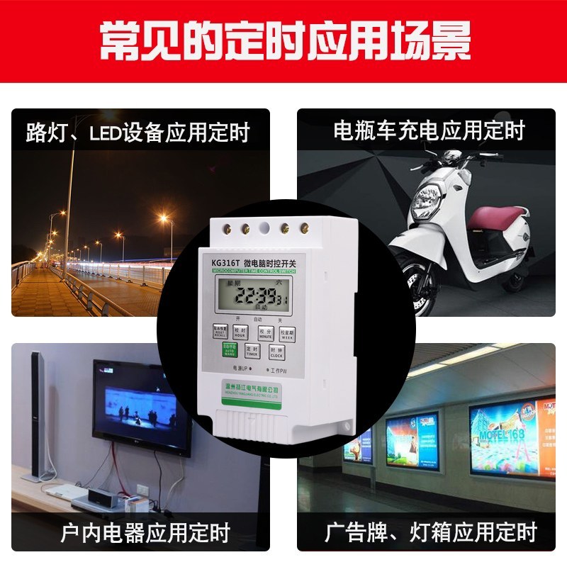 微电脑时控开关KG316T定时器定时开关时间控制器路灯2