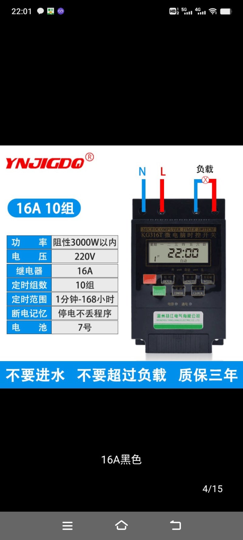 微电脑时控开关KG316T定时器定时开关时间控制器路灯2