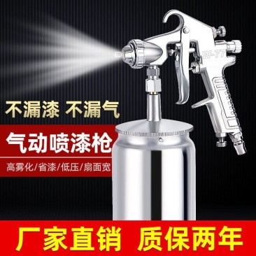 气动喷漆枪喷枪汽车钣金家具补漆工具油漆喷壶涂料乳胶漆喷漆