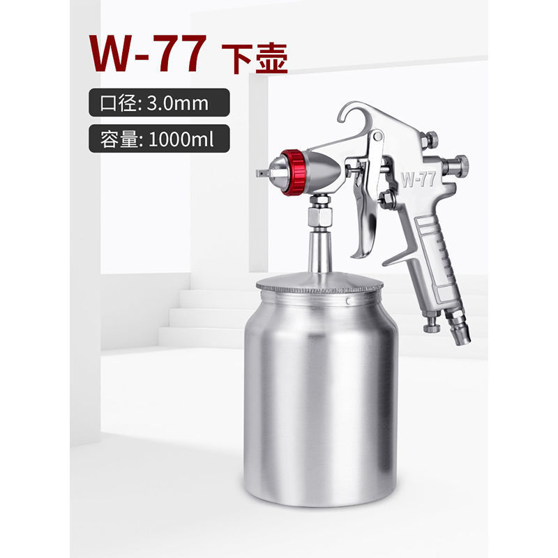 气动喷漆枪喷枪汽车钣金家具补漆工具油漆喷壶涂料乳胶漆喷漆