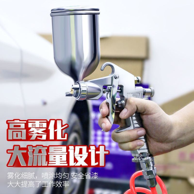 气动喷漆枪喷枪汽车钣金家具补漆工具油漆喷壶涂料乳胶漆喷漆