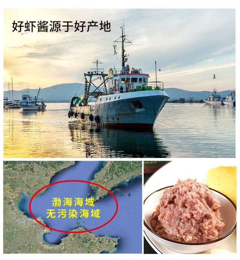 渤海湾特产手工原味虾酱50/2斤，65/3斤包邮