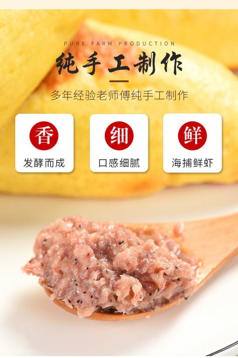 渤海湾特产手工原味虾酱50/2斤，65/3斤包邮