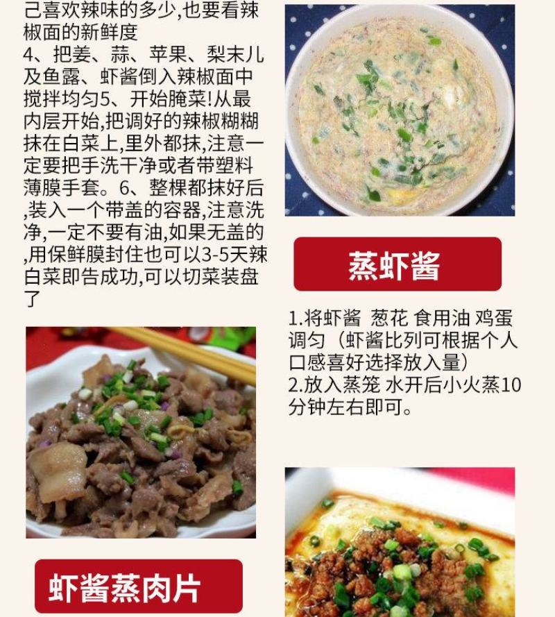 渤海湾特产手工原味虾酱50/2斤，65/3斤包邮