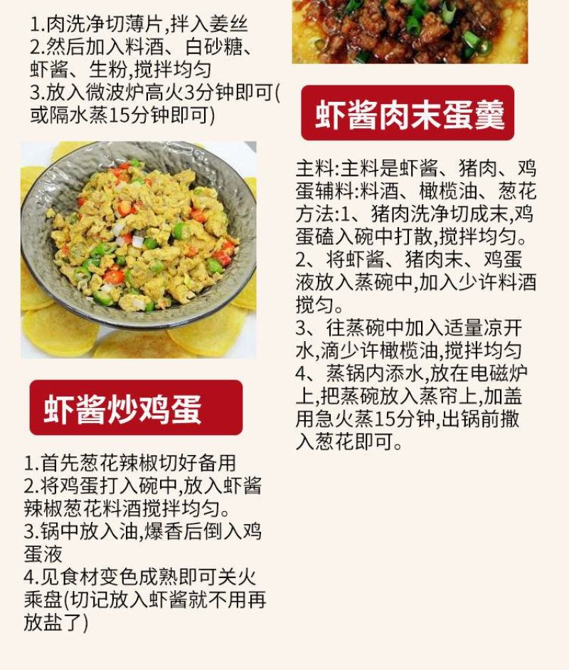 渤海湾特产手工原味虾酱50/2斤，65/3斤包邮