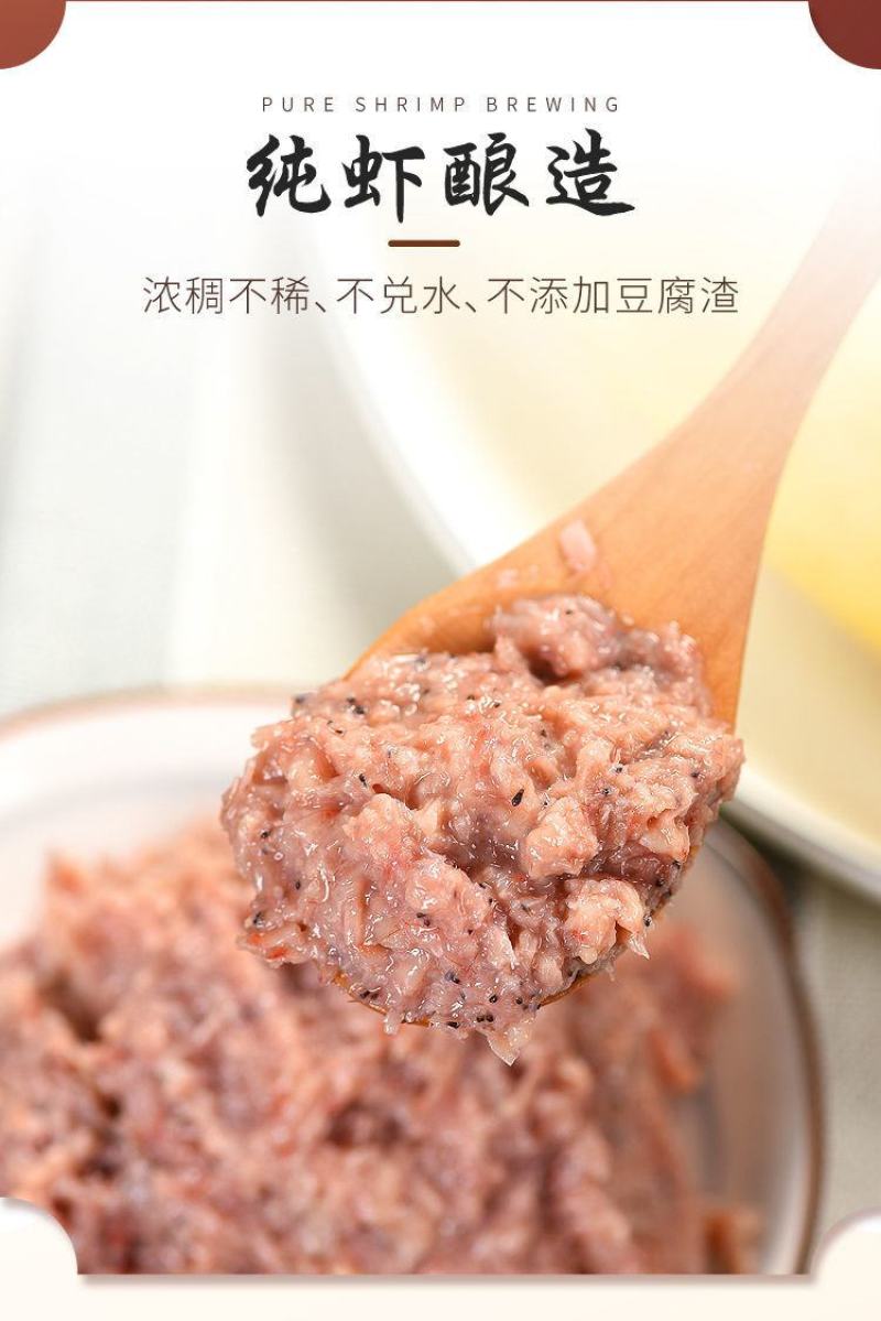 渤海湾特产手工原味虾酱50/2斤，65/3斤包邮