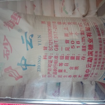供应国产白糖