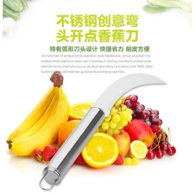 不锈钢小弯刀小镰刀香蕉刀割菜削菠萝刀水果刀菠萝蜜刀割韭菜