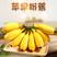 广西苹果香蕉代发5/9斤新鲜水果海南软糯小香蕉非红美人