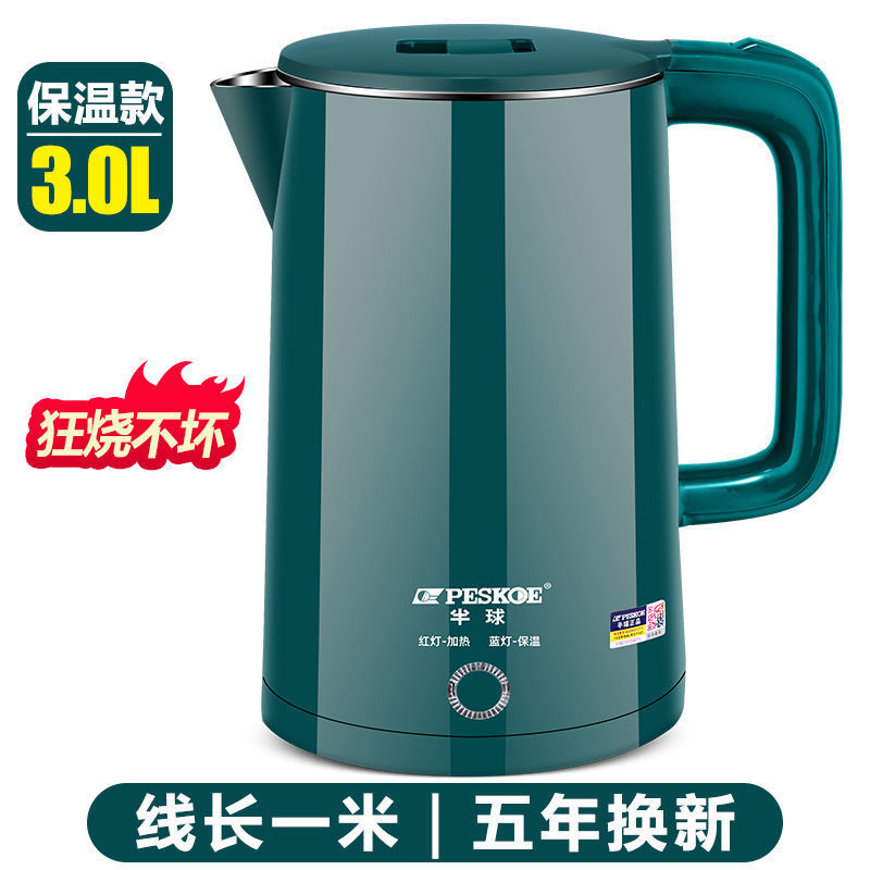 半球电热水壶保温开水壶304不锈钢印热水壶家用自动断电水