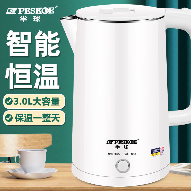 半球电热水壶保温开水壶304不锈钢印热水壶家用自动断电水