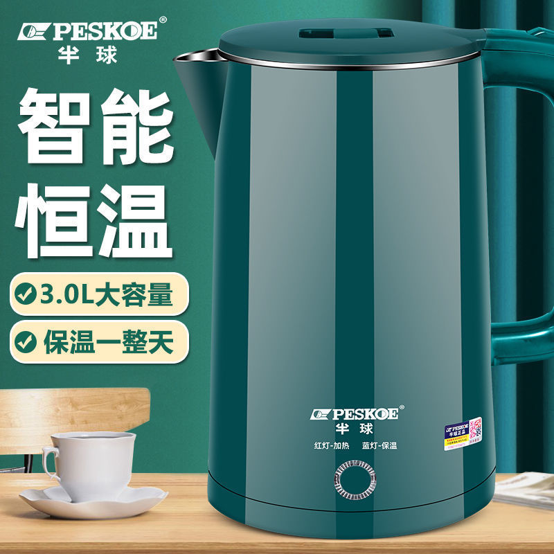 半球电热水壶保温开水壶304不锈钢印热水壶家用自动断电水