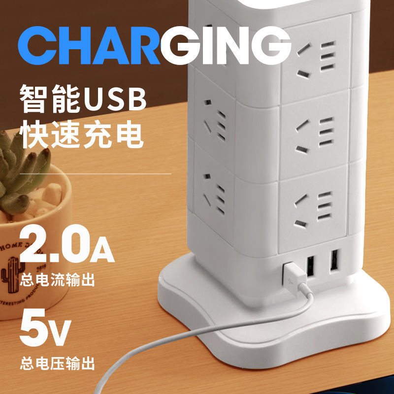 智能立式排插插座带usb手机充电多口塔式办公家用创意接线