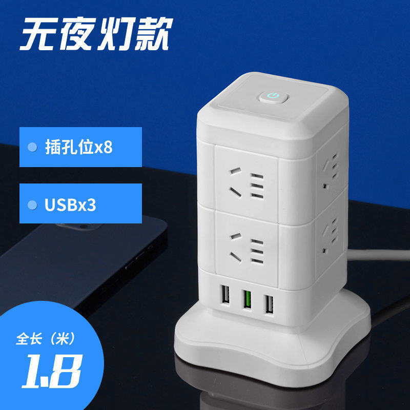 智能立式排插插座带usb手机充电多口塔式办公家用创意接线