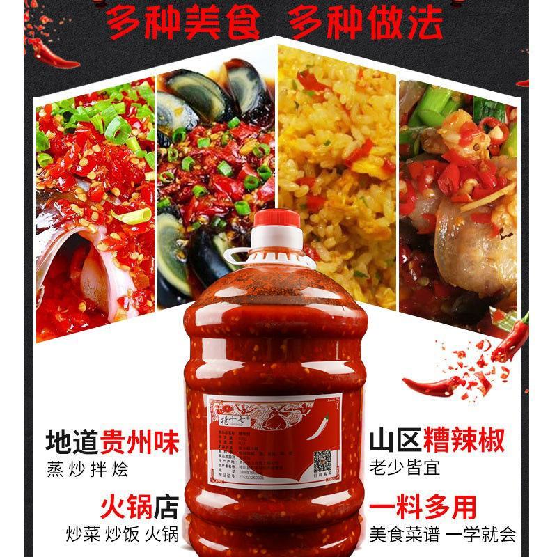 贵州酸辣椒酸辣子姜蒜糟辣椒批发贵州特产手工遵义剁椒鱼头辣