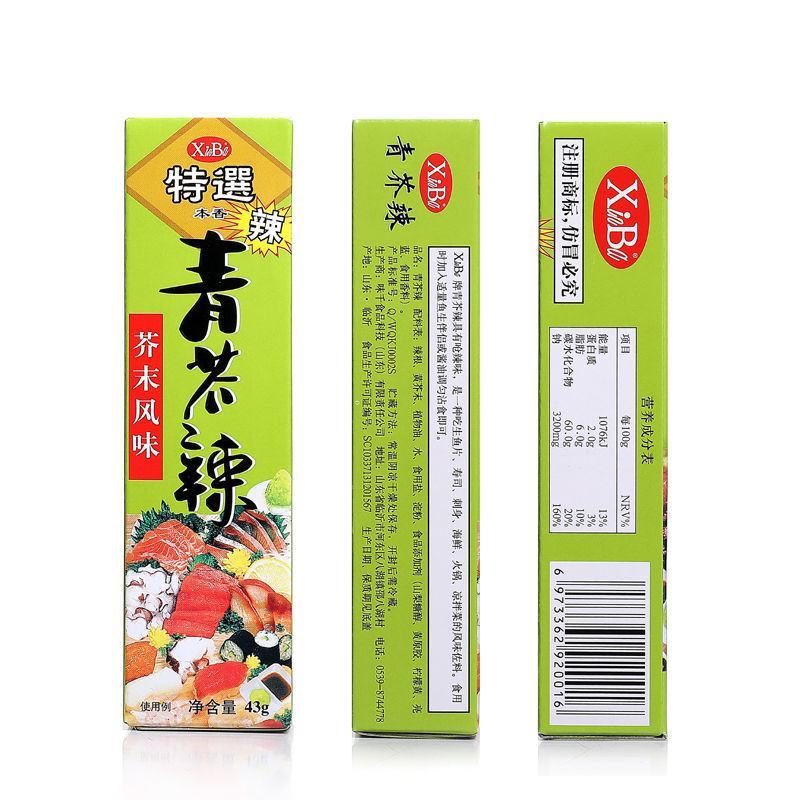 （包邮_10支芥末）热销商用烧烤家用凉拌调料芥末3支8支
