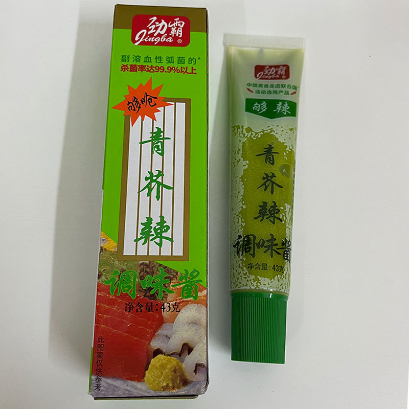 【包邮_10只芥末】超辣青芥辣酱43g刺身海鲜鱼生芥末