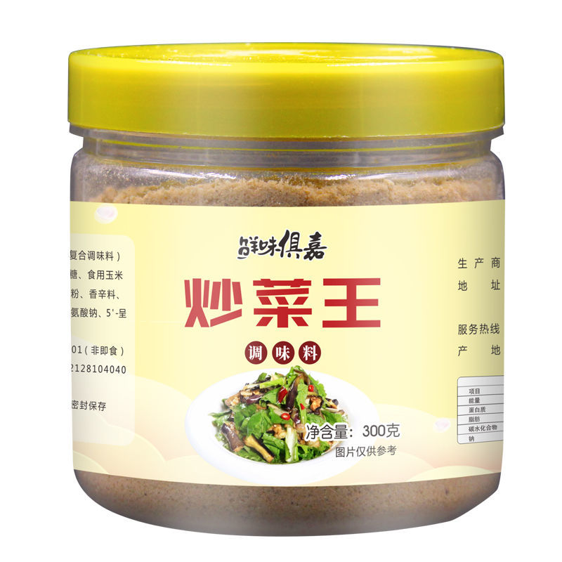 饭店炒菜调料炒菜王炒粉炒饭炒面方便面佐料香精配方商用大包