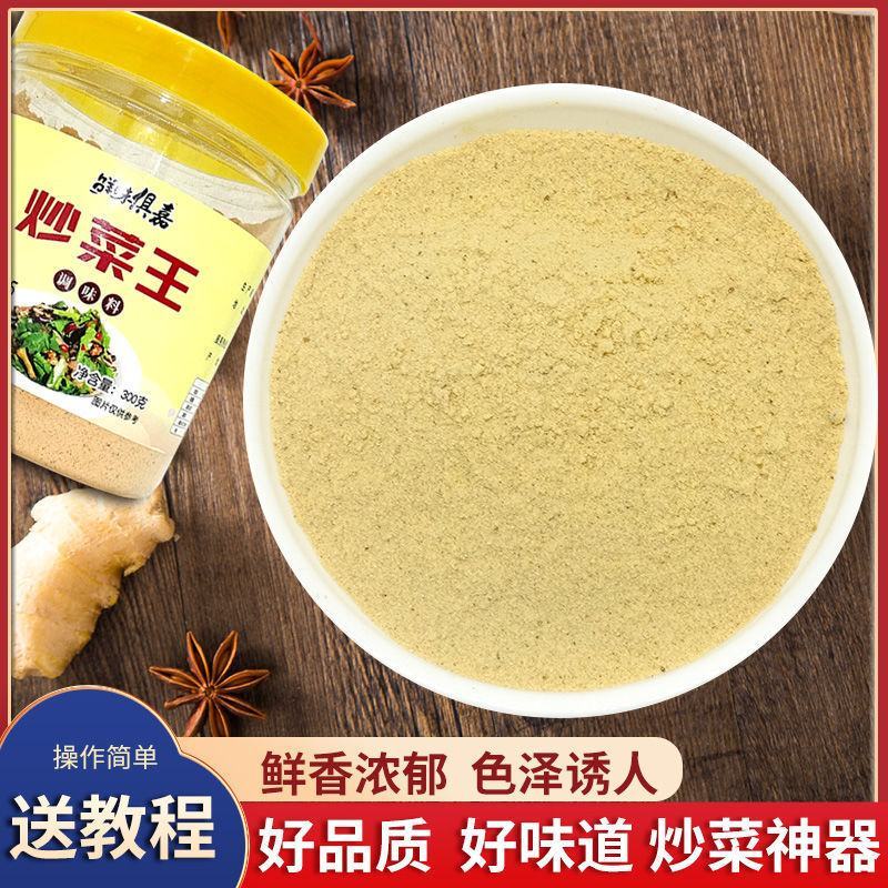 饭店炒菜调料炒菜王炒粉炒饭炒面方便面佐料香精配方商用大包
