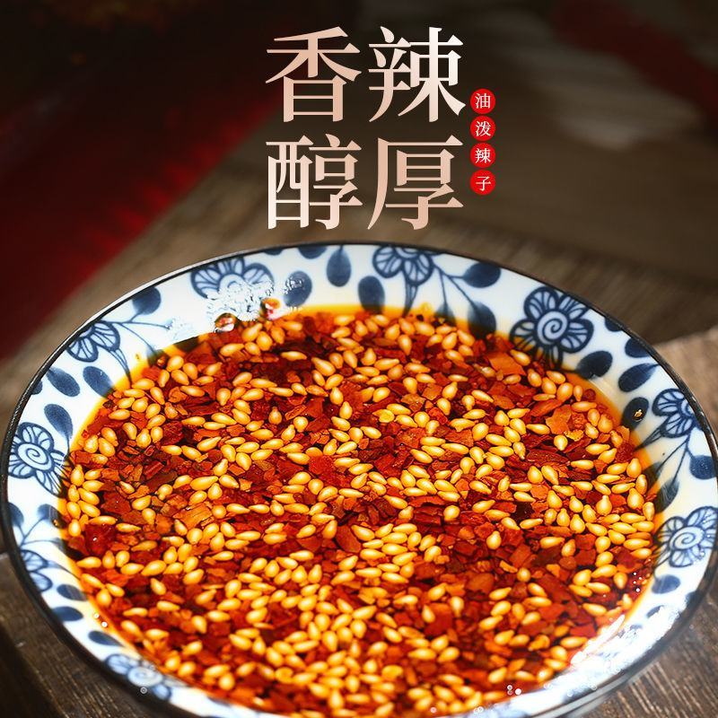 四川正宗420克油泼辣香辣油麻辣特辣子红油辣椒油商用家用