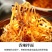 四川正宗420克油泼辣香辣油麻辣特辣子红油辣椒油商用家用