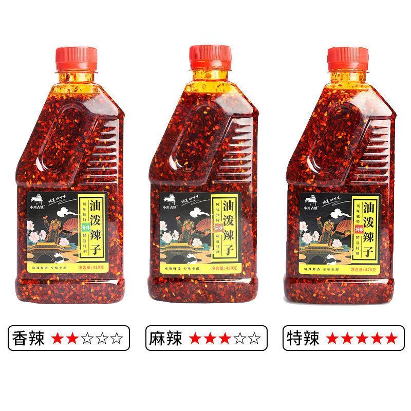 四川正宗420克油泼辣香辣油麻辣特辣子红油辣椒油商用家用