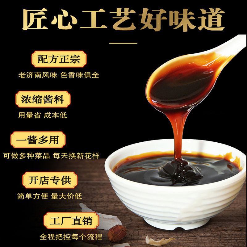 【传统正宗】黄焖鸡酱料黄焖鸡米饭酱料口味调料黄焖酱汁批发
