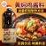 黄焖鸡酱料正宗配方杨铭宇黄焖鸡米饭酱料焖锅酱砂锅调料包邮